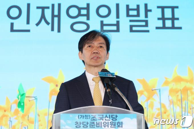 [사진] 1호 인재영입 발표식 갖는 조국신당