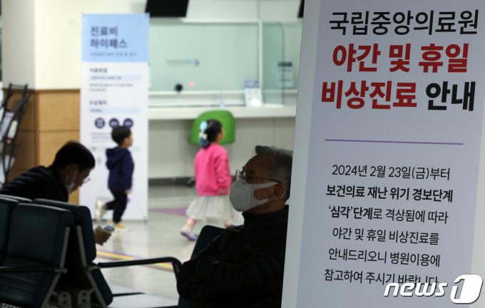 [사진] 야간 및 휴일 비상진료 운영 중인 국립중앙의료원