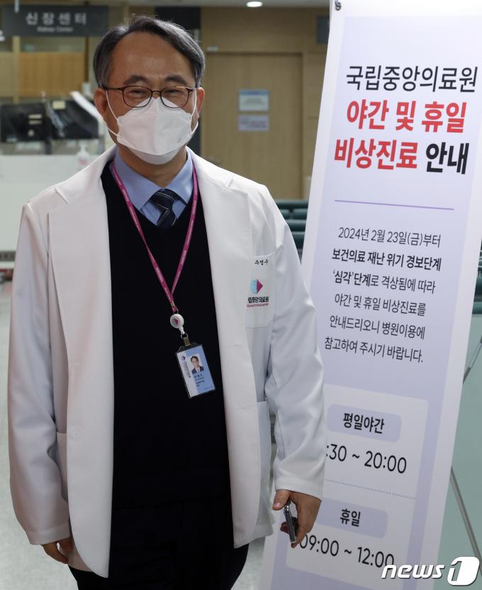 [사진] 국립중앙의료원, 휴일 비상진료 운영