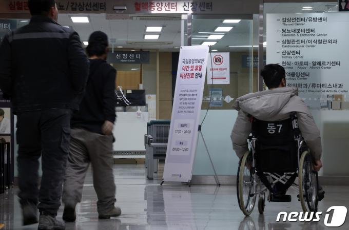 [사진] 국립중앙의료원, 휴일 비상진료 운영