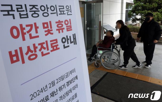 [사진] 국립중앙의료원, 휴일 비상진료 운영