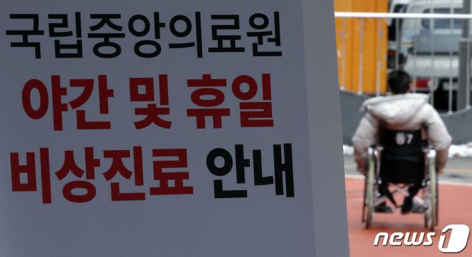 [사진] 국립중앙의료원, 야간 및 휴일 비상진료 운영