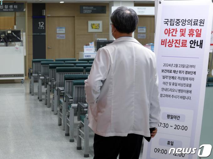 [사진] 국립중앙의료원, 휴일 비상진료 운영