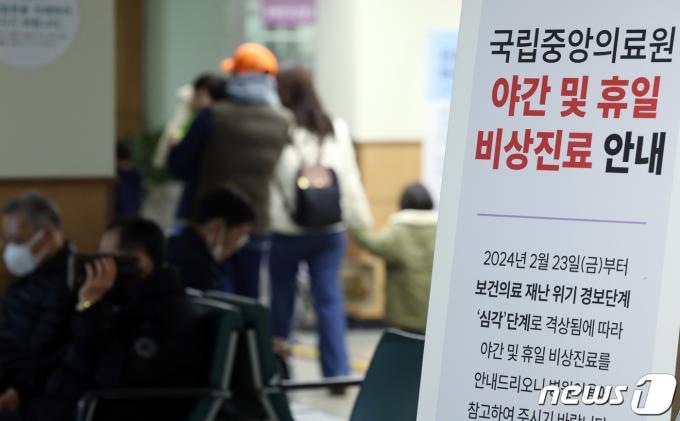 [사진] 야간 및 휴일 비상진료 운영 중인 국립중앙의료원
