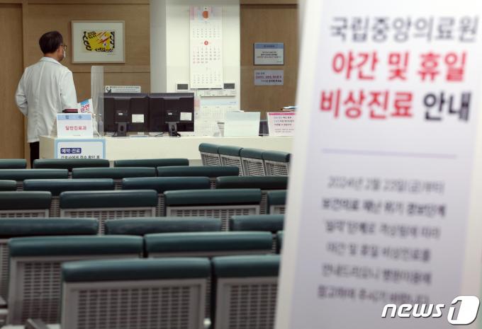 [사진] 국립중앙의료원, 휴일 비상진료 운영