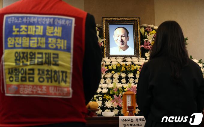 [사진] 고 방영환 씨 장례, 142일 만에 엄수