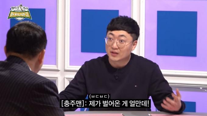 (유튜브 '라디오스타' 갈무리)