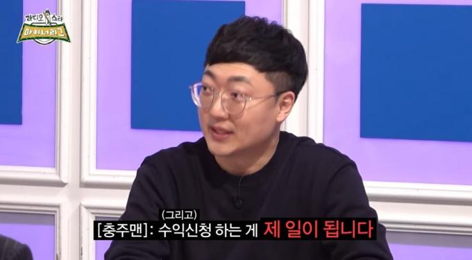 (유튜브 '라디오스타' 갈무리)