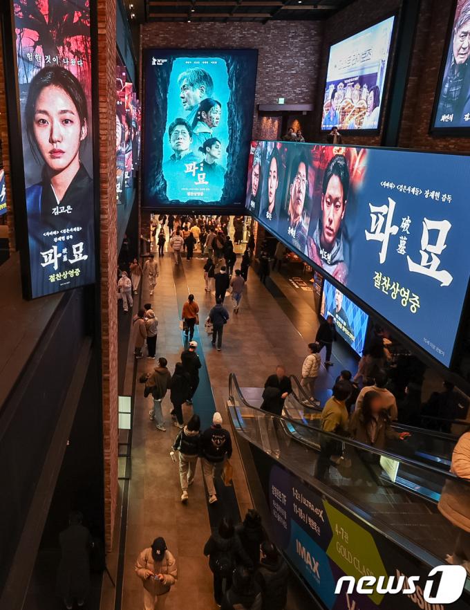 [사진] 영화 '파묘' 개봉 사흘만에 100만 돌파