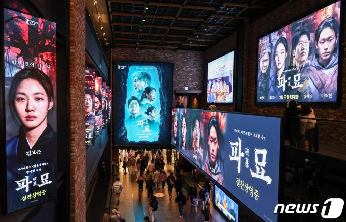 [사진] 사흘만에 100만 관객 돌파한 영화 '파묘'…인기 '고공행진'