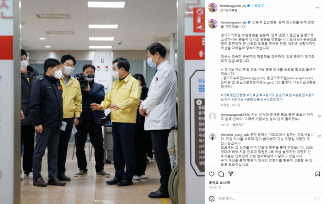 김동연 경기도지사가 정부를 향해 의료계 집단행동에 따른 의료혼란 해결책을 조속히 마련하라고 촉구했다. 사진은 김동연 경기도지사가 25일 자신의 SNS에 올린 글과 사진. / 사진=김동연 경기도지사 SNS 참조 