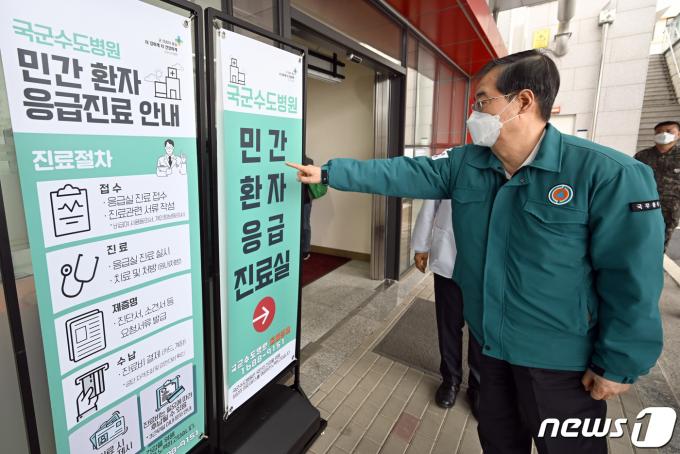 [사진] 응급진료 안내판 가리키는 한덕수 총리