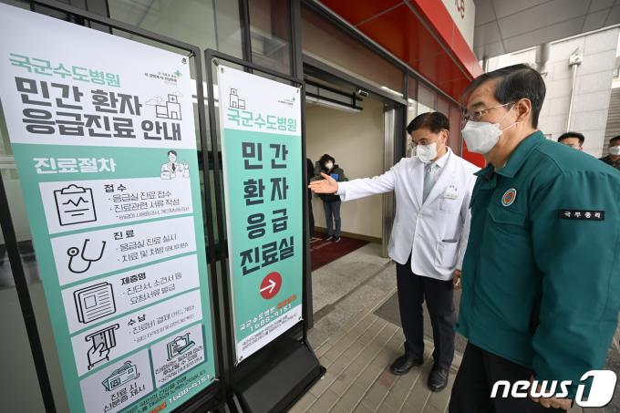 [사진] 민간 환자 응급 진료실 살피는 한덕수 총리