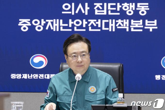 조규홍 제1차장(보건복지부장관)이 25일 오후 2시 의사 집단행동 대응 중앙재난안전대책본부에서 의사 집단행동 대응계획을 논의하고 있다.