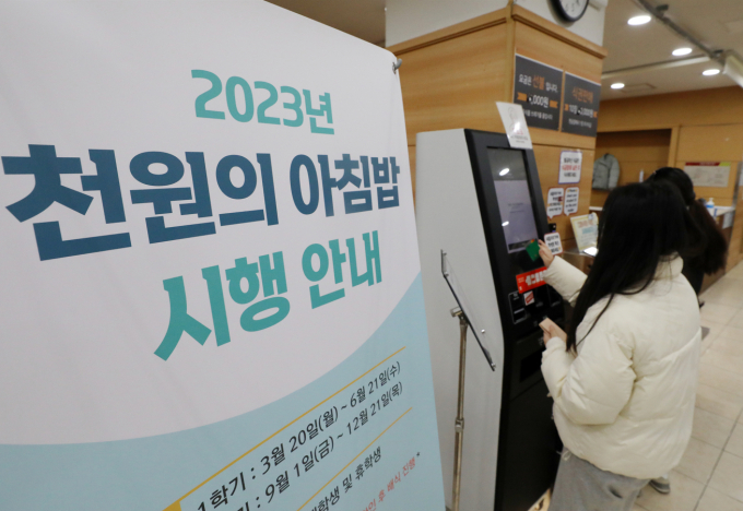 올해 전국 186개 대학에서 1000원에 건강하고 맛있는 아침밥을 먹을 수 있는 '천원의 아침밥' 사업을 시행한다. 사진은 지난해 고려대학교에서 '천원의 아침밥'을 시행하는 모습. /사진=뉴스1
