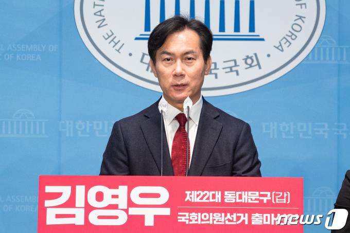 김영우 전 국민의힘 의원이 8일 서울 여의도 국회 소통관에서 제22대 총선 서울 동대문구(갑) 출마선언을 하고 있다. 2024.1.8/뉴스1 ⓒ News1 유승관 기자