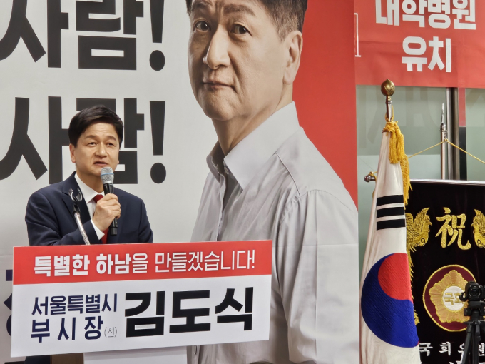 김도식 예비후보가 개소식에 참석한 내빈 및 시민들에게 감사의 인사와 함께 선거에 임하는 각오를 밝히고 있다. /사진=이건구 기자