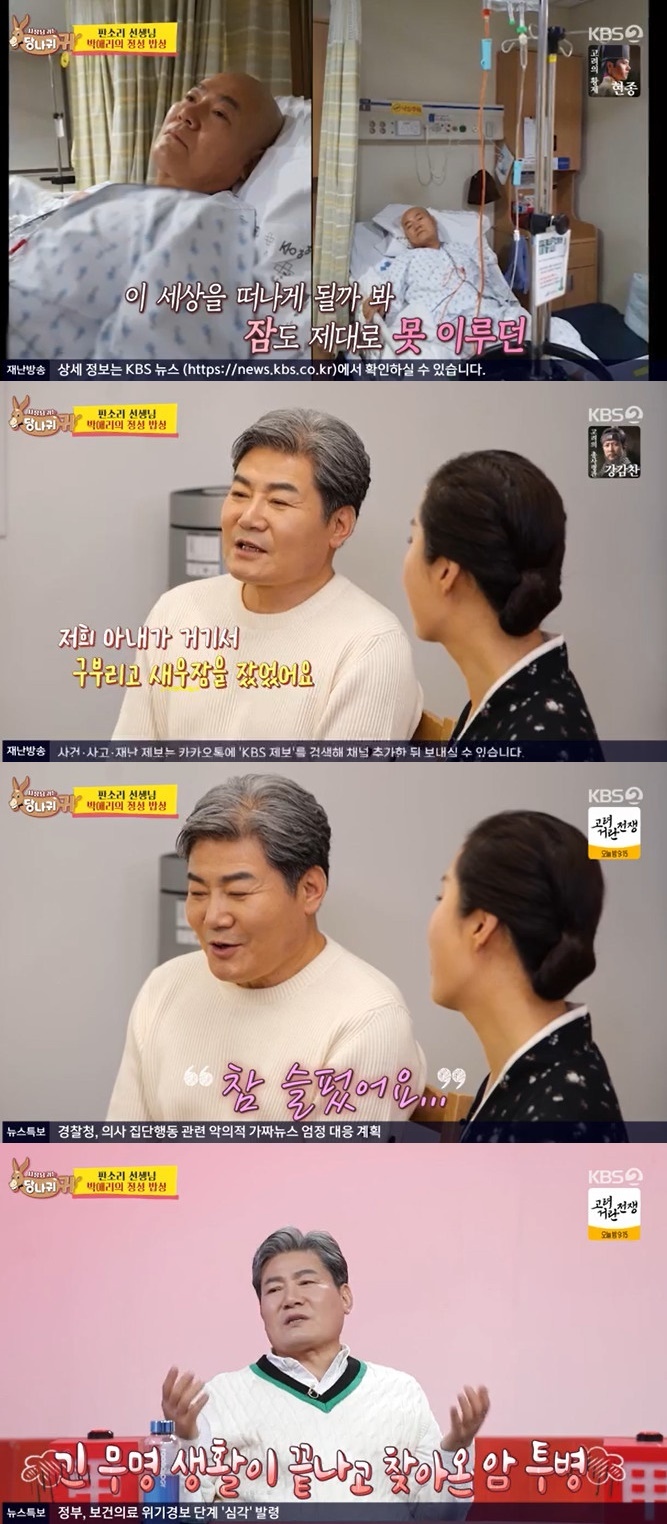 KBS 2TV 사장님 귀는 당나귀 귀