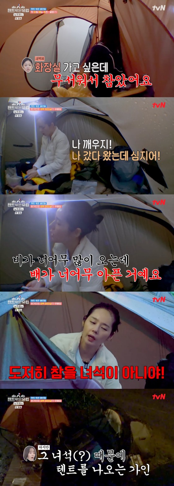 tvN '텐트 밖은 유럽 - 남프랑스 편' 방송화면 갈무리