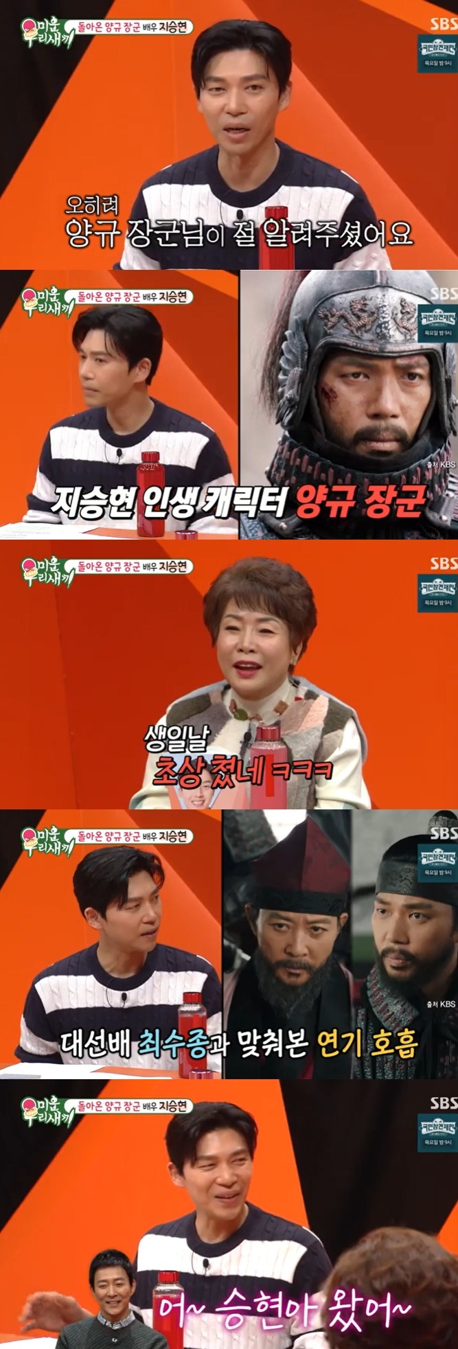 SBS 미운우리새끼