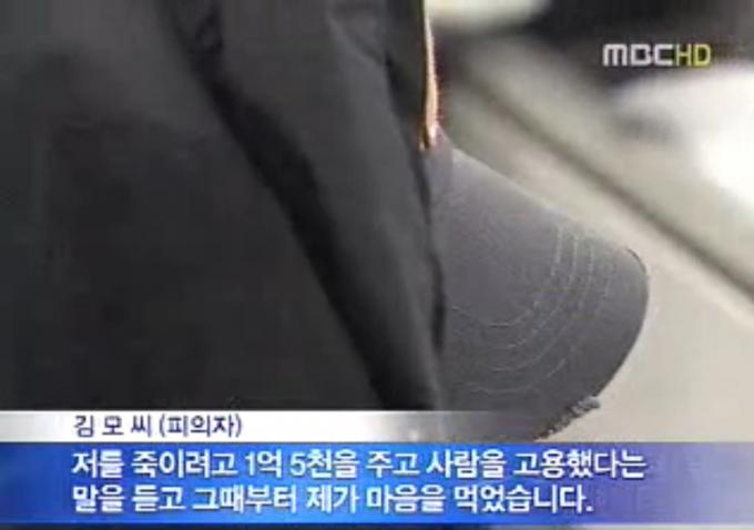 (MBC 갈무리)