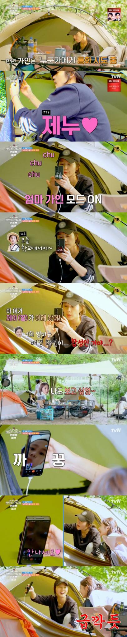 tvN '텐트 밖은 유럽 - 남프랑스 편' 방송화면 갈무리