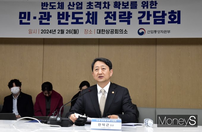 안덕근 산업통상자원부 장관이 26일 서울 중구 대한상공회의소 회관에서 국내 반도체 기업인들과의 간담회를 개최했다. / 사진=임한별 기자