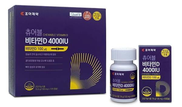 조아제약이 고함량 비타민D 건강기능식품 '츄어블 비타민D 4000 IU' 패키지를 리뉴얼 출시했다. /사진=조아제약