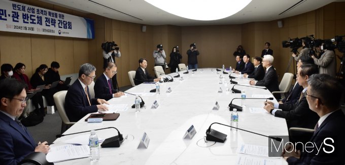 [머니S포토] '반도체 산업 초격차 확보' 민·관 반도체 전략 간담회