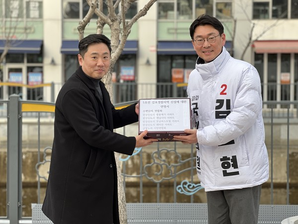 김보현 국민의힘 김포시갑 국회의원 예비후보가 지난 23일 라베니체 수변단지 연합회로부터 ‘5호선 김포경찰서역 신설에 대한 수변단지 연합회 연명서’를 전달받고 있다. / 사진제공=김보현 예비후보 