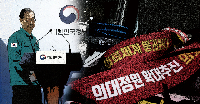 정부가 근무지 이탈 전공의에게 오는 29일까지 복귀하면 정상 참작하겠다고 밝혔다. /그래픽=김은옥 기자