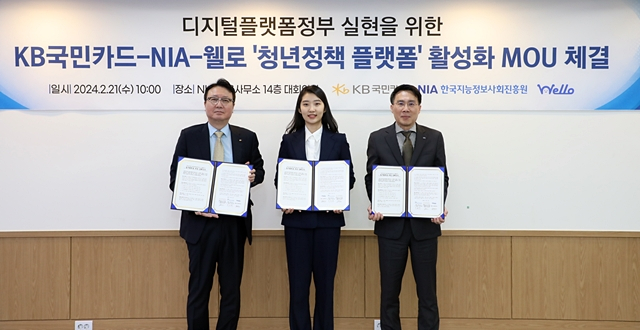  이호준 KB국민카드 플랫폼사업그룹장과 김유리안나 웰로 대표, 박원재 NIA 부원장(왼쪽부터)이 업무협약서를 들어보이고 있다./사진제공=한국지능정보사회진흥원