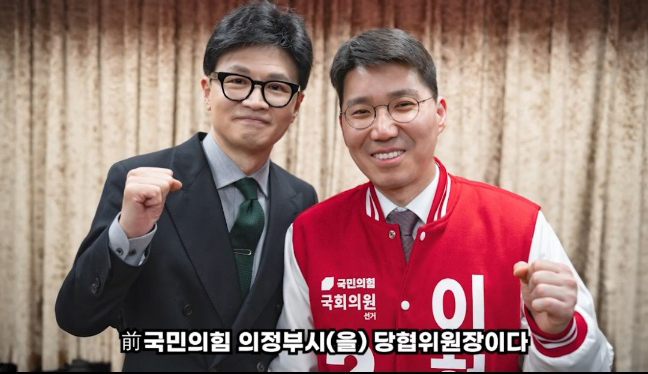 국민의힘 의정부을 본선 후보로 확정된 이형섭 예비후보(오른쪽)가 한동훈 비대위원장과 함께 화이팅을 외치고 있다. /사진제공=이형섭 선거캠프 동영상 캡처
