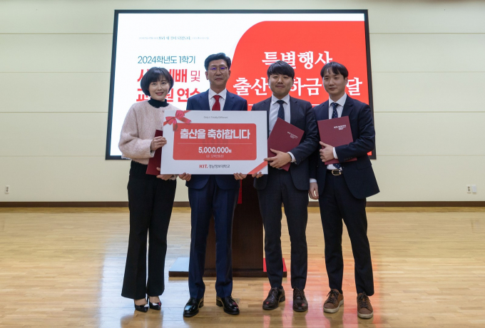 김태상 경남정보대 총장(왼쪽 2번째)이 지난 23일 직원연수회에서 출산한 교직원 3명에게 출산축하금을 전달했다./사진=경남정보대