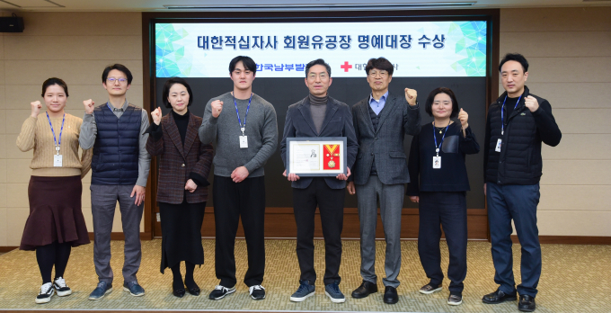 이상대 한국남부발전 기획관리부사장(오른쪽 네번째)과 남부발전 직원들이 26일 대한적십자사로부터 받은 명예대장을 들고 기념촬영을 하고 있다./사진=남부발전 