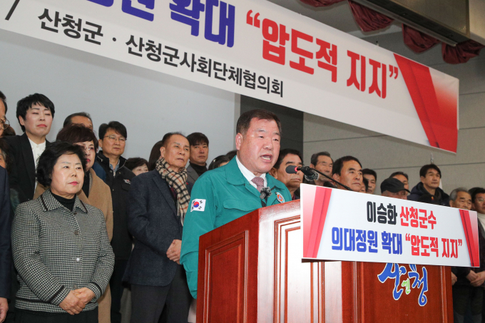 지난 23일 정부의 의료정책 지지를 선언하고 있는 이승화 산청군수/사진=산청군