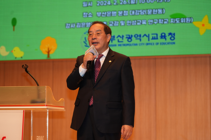 하윤수 부산교육감이 26일 BNK 부산은행 본점 2층 대강당에서 열린 ‘2024 예비 초등학교 학부모교실’에서 인사말을 하고 있다./사진=부산교육청