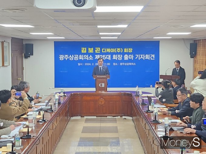 김보곤 디케이 회장은 26일 광주상의에서 제25대 광주상의 회장 선거 출마를 공식선언하는 기자회견을 갖고 있다/사진=광주상의 제공.