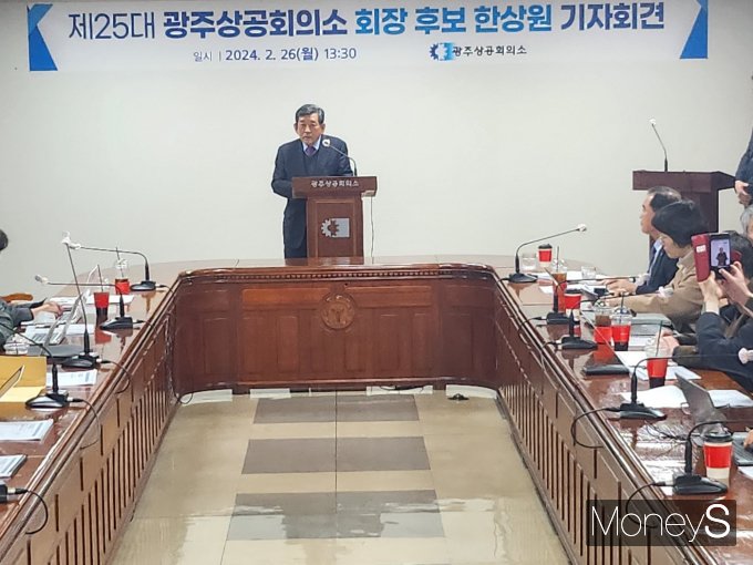 한상원 다스코 회장은 26일 제25대 회장 선거 출마회견을 갖는 도중 기자들의 질문을 받고 있다/사진=광주상의 제공.