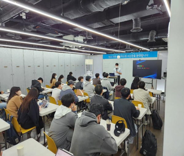 성남시가 시스템반도체 전문인력 양성 인원을 100명으로 대폭 확대한다. 사진은 '제2기 시스템반도체 팹리스(설계) 아카데미. / 사진제공=성남시