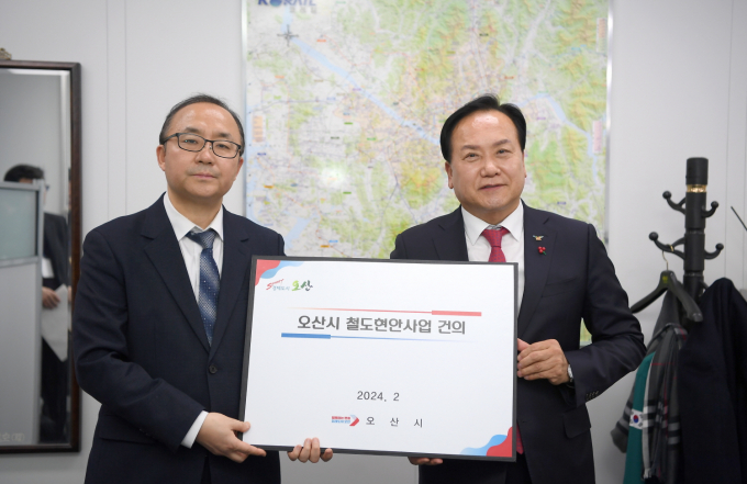 이권재 오산시장(오른쪽)이 22일 윤진환 국토교통부 철도국장에게 세교3지구 신규 공급대상지 선정과 관련해 광역철도 우선 건설을 건의하고 있다.  / 사진제공=오산시