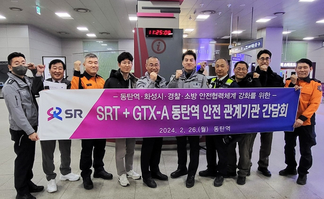  김성돈 SRT동탄역 역장(왼쪽 두 번째)은 26일 동탄역에서 화성시청, 화성동탄경찰서, 철도경찰대, 화성소방서 목동, 반송 119센터와 합동 안전 간담회를 열고 안전한 수서고속철도(SRT)·수도권 광역급행철도(GTX)-A 노선 통합역사 운영을 위한 안전협력체계 구축에 나섰다./사진제공=에스알