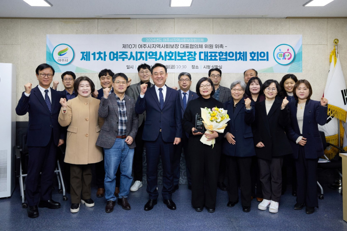 여주시 제10기 지역사회보장대표협의체 구성. /사지제공=여주시