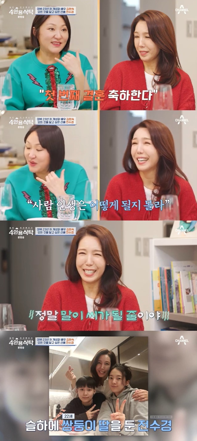 채널A '4인용식탁' 캡처