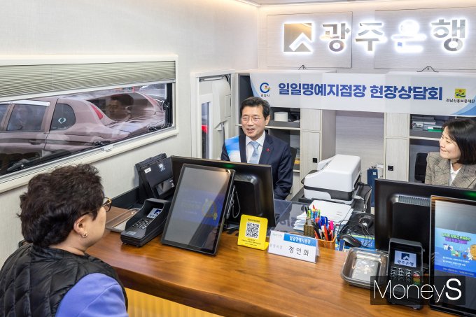 광주은행 이동점포 와요버스는 최근 첫 도착지인 광양전통시장에 도착한 가운데 일일명예지점장으로 위축한 정인화 광양시장이 시장 상인과 상담을 나누고 있/사진=광주은행 제공.