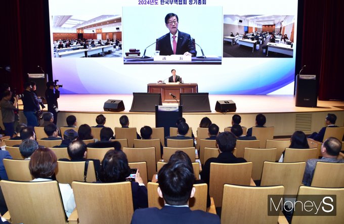 [머니S포토] 2024 무협 정기총회 주재하는 윤진식 회장