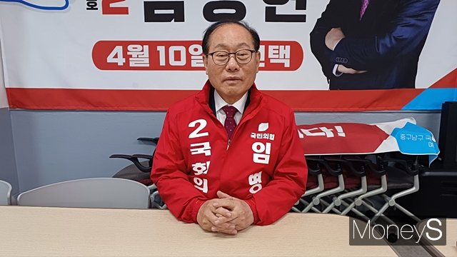 임병헌 국민의힘 대구 중구·남구 국회의원 예비후보가 27일 '머니S'와 인터뷰를 하고 있다./사진=김덕엽 기자