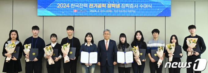 김동철 한전 사장(왼쪽 여섯번째)이 27일 서울 한전아트센터에서 열린 전기공학 장학금 전달식에서 장학금을 받은 학생들을 축하하고 있다  /뉴스1