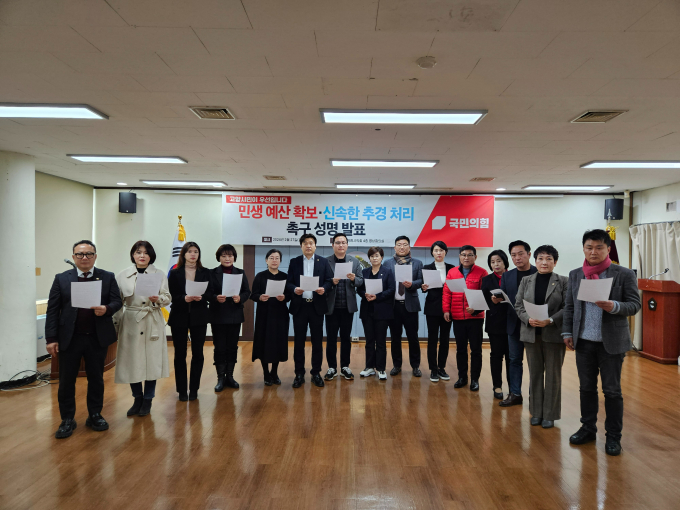  고양특례시의회 국민의힘 소속 의원들이 27일 시 집행부와 야당 더불어민주당을 대상으로 신규 사업 예산 반영 및 신속한 추가경정예산안 처리를 촉구하는 성명서를 발표하고 있다. / 사진제공=고양특례시의회 국민의힘