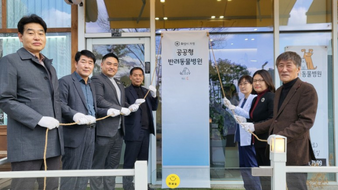 27일 화성시와 시의회 관계자들이 공공형 반려동물병원 지정 현판식을 갖고 있다. / 사진제공=화성시 